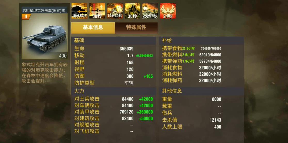 怎样才能使用二战风云2皮肤