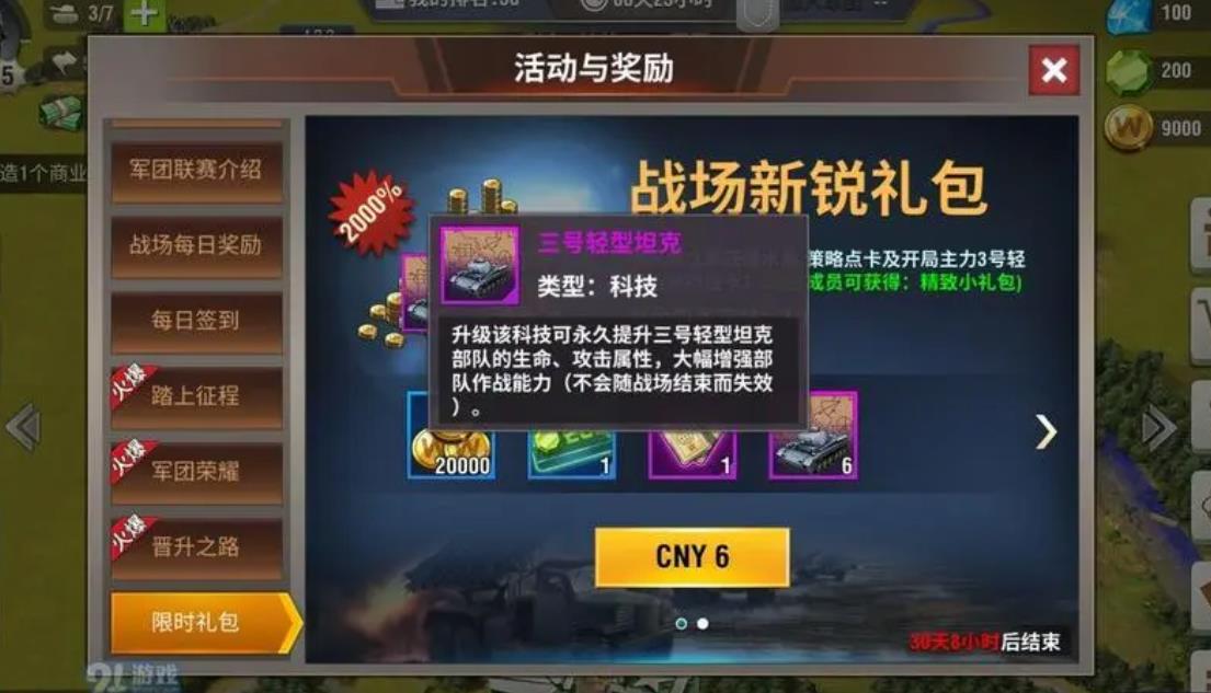 怎样才能使用二战风云2皮肤