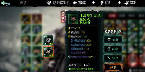 如何培养影之刃3手游悟性属性