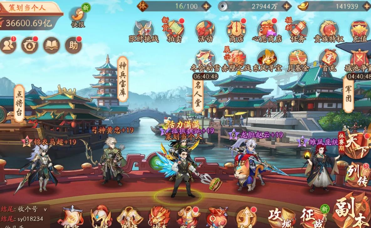少年三国志2019适合在亚洲哪个国家玩