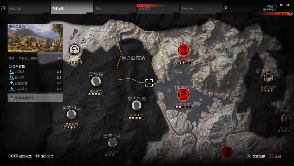 幽灵行动荒野巴罗将军怎么抓