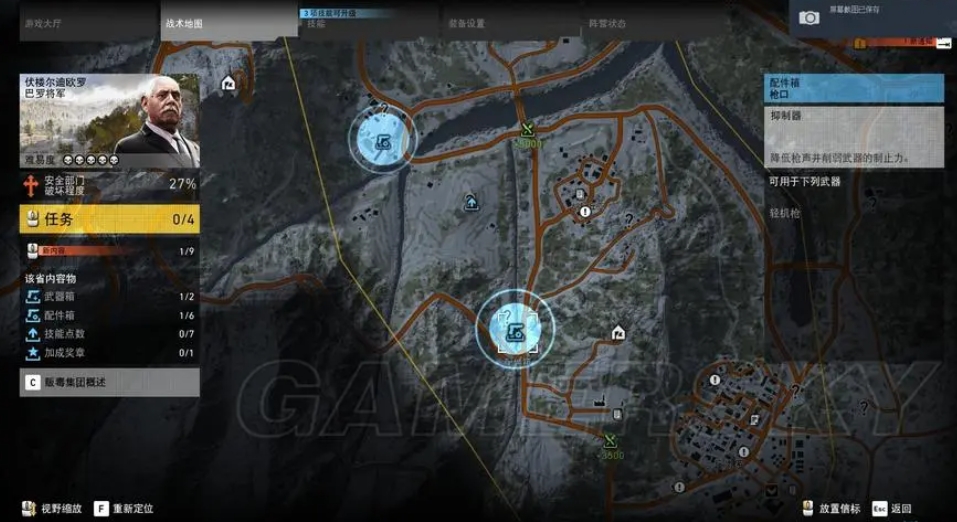 幽灵行动荒野巴罗将军怎么抓