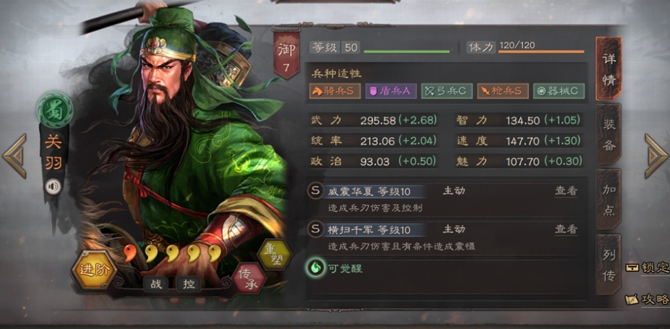三国志战略版中董卓有哪些合适的羁绊关系
