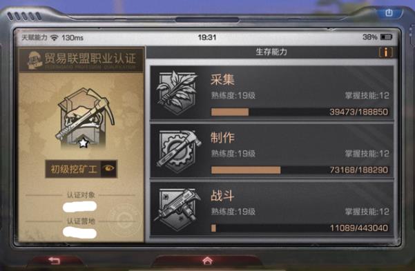 明日之后强力感染者出现在哪里 明日之后强力感染者出现在哪里