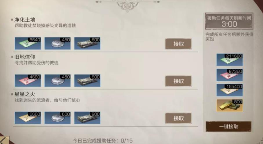 明日之后强力感染者出现在哪里 明日之后强力感染者出现在哪里