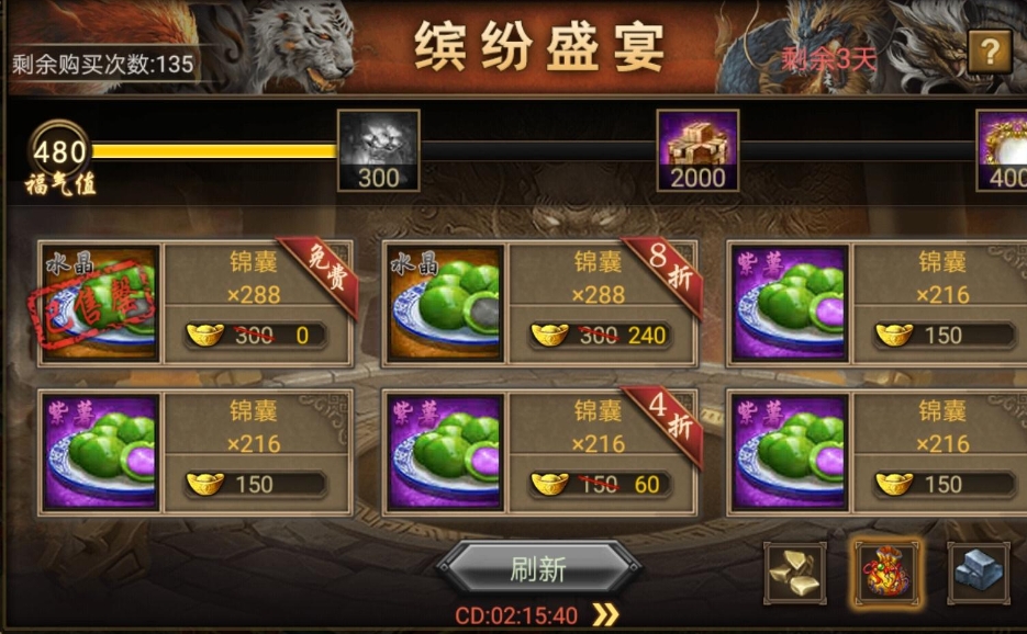 如何在164级的攻城掠地中搭配合适的阵容