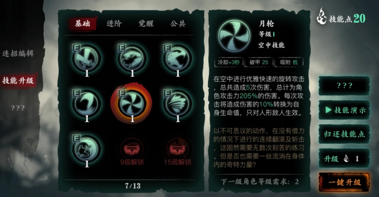 请问影之刃三医馆遗址该如何解锁