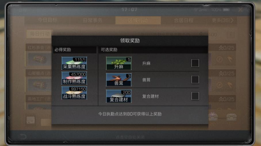 明日之后2020如何提高赚金条的效率