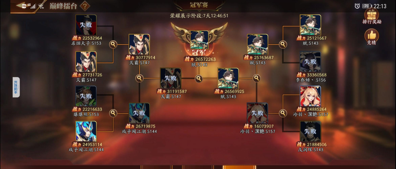 放开那三国3那三国3神将的技能是否好用 放开那三国3那三国3神将的技能是否好用