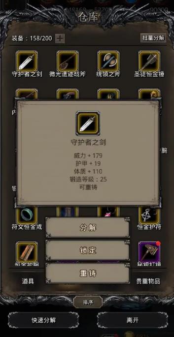 在地下城堡3中怎样攻克敌方并达到净化目标