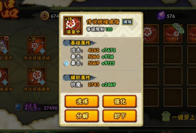 火影忍者手游招募s级忍者需要注意什么