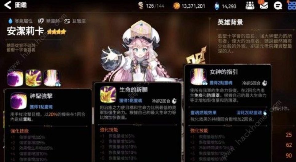 第七史诗智武竞技场有哪些可用的武器
