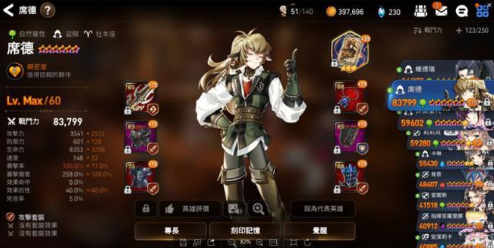 第七史诗智武竞技场有哪些可用的武器