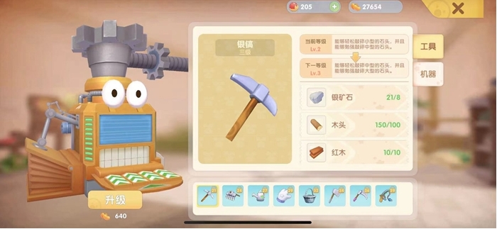 摩尔庄园乞丐装的得到攻略是什么
