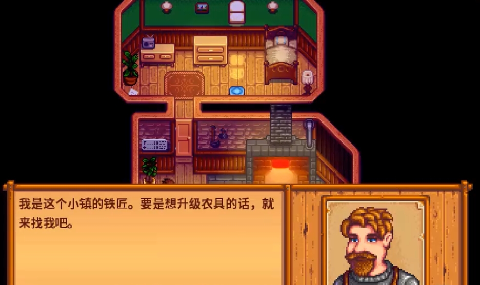 怎样应对星露谷物语中人物的黑心