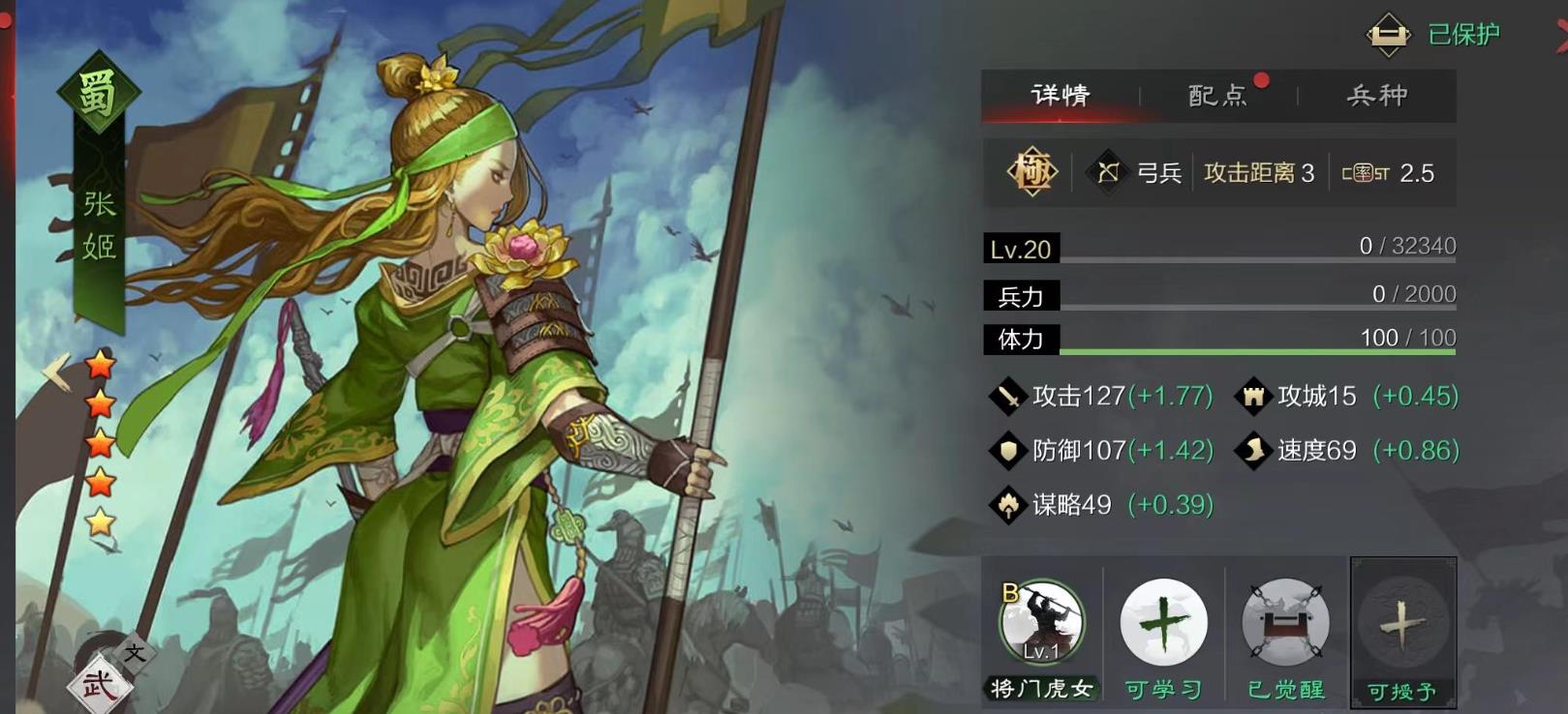 如何在率土之滨上达到更高层次