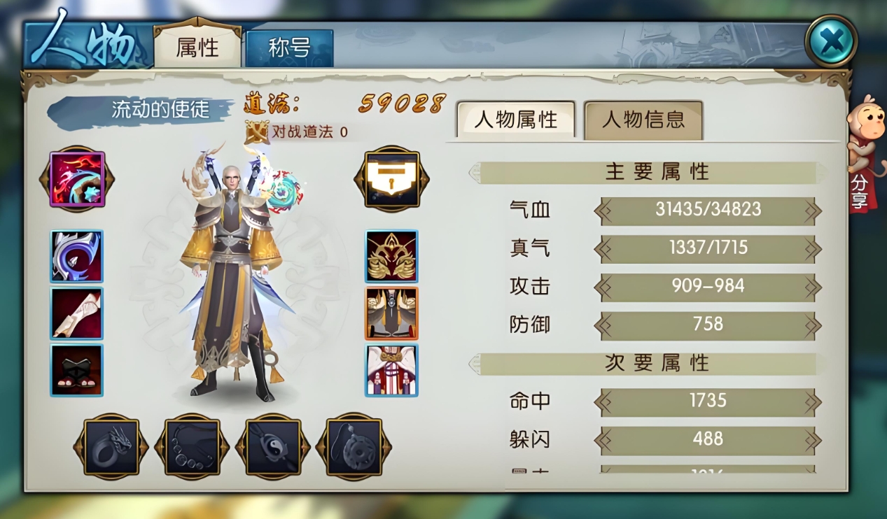 诛仙手游怎样合理搭配技能来摆放缠绵合欢