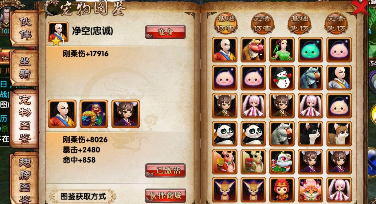 卧虎藏龙中的商人是如何做生意的