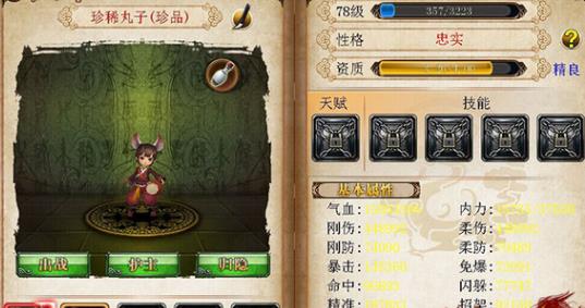 卧虎藏龙中的商人是如何做生意的