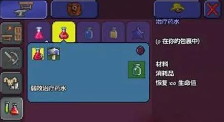 泰拉瑞亚专家需要具备哪些特殊技能