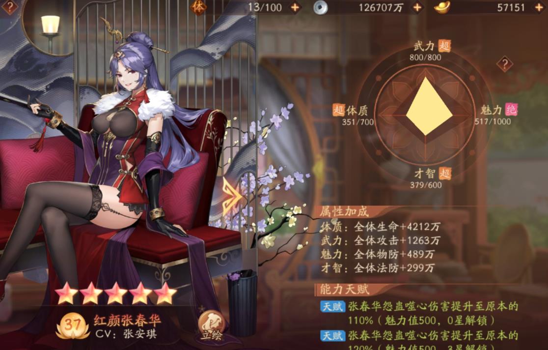 攻略分享少年三国志2怎么卡buff