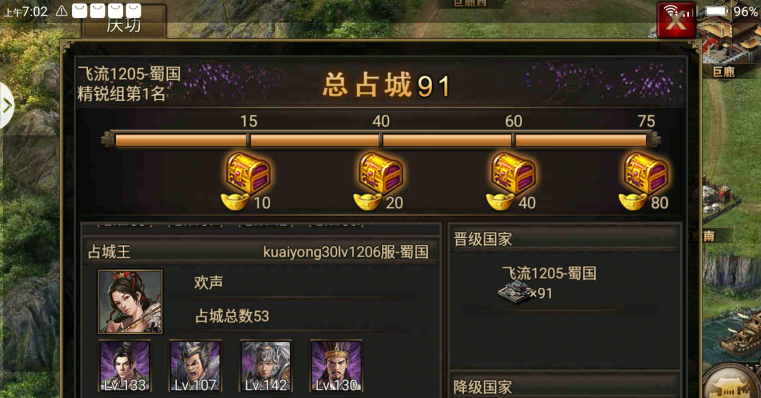 攻城掠地四针中哪个角色最厉害