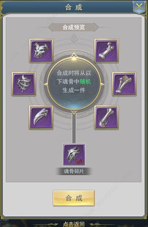 斗罗大陆游戏中怎么打通魂帝之路 斗罗大陆游戏中怎么打通魂帝之路