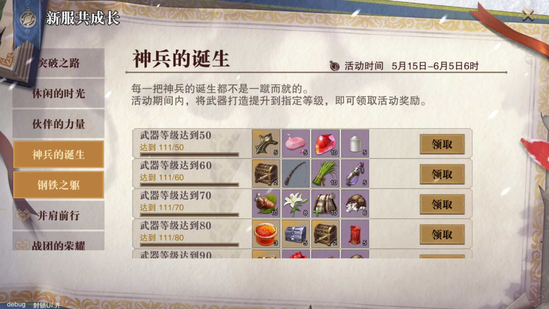 猎魂觉醒黑曜龙重剑能否提高战斗力