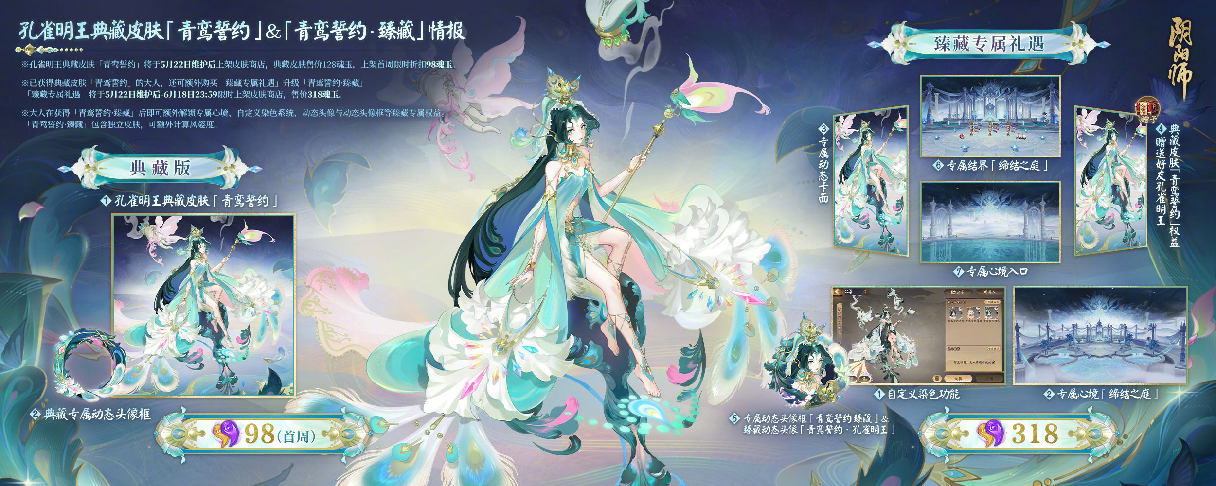 阴阳师妖刀姬副本的奖励有什么