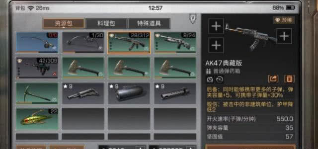 明日之后中后期哪个职业收益最高