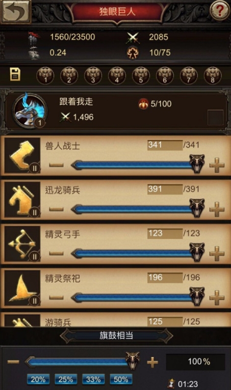 战火与秩序经典战役攻略图文详解怎么看