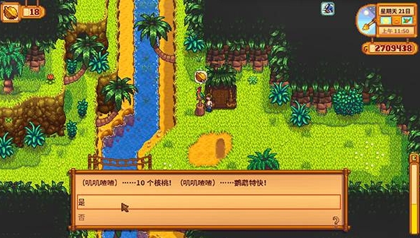 有没有星露谷物语好感度提升的技巧