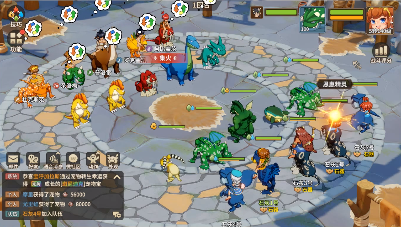 新石器时代人物加点的策略有哪些