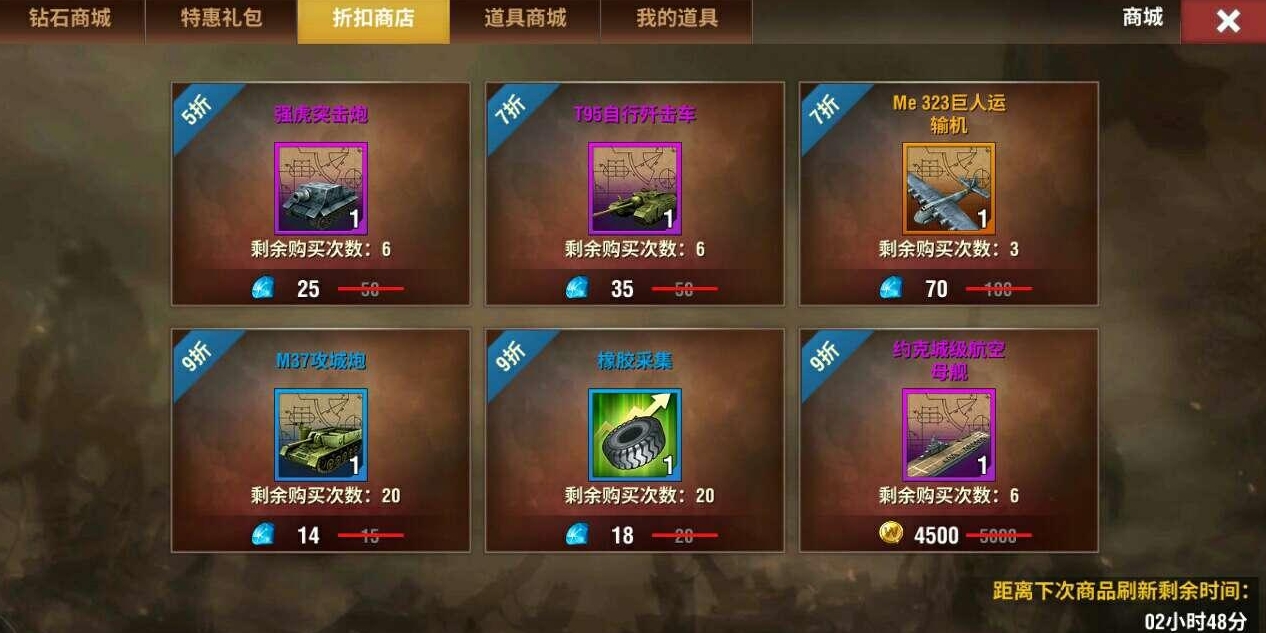 二战风云2如何增加战斗积分