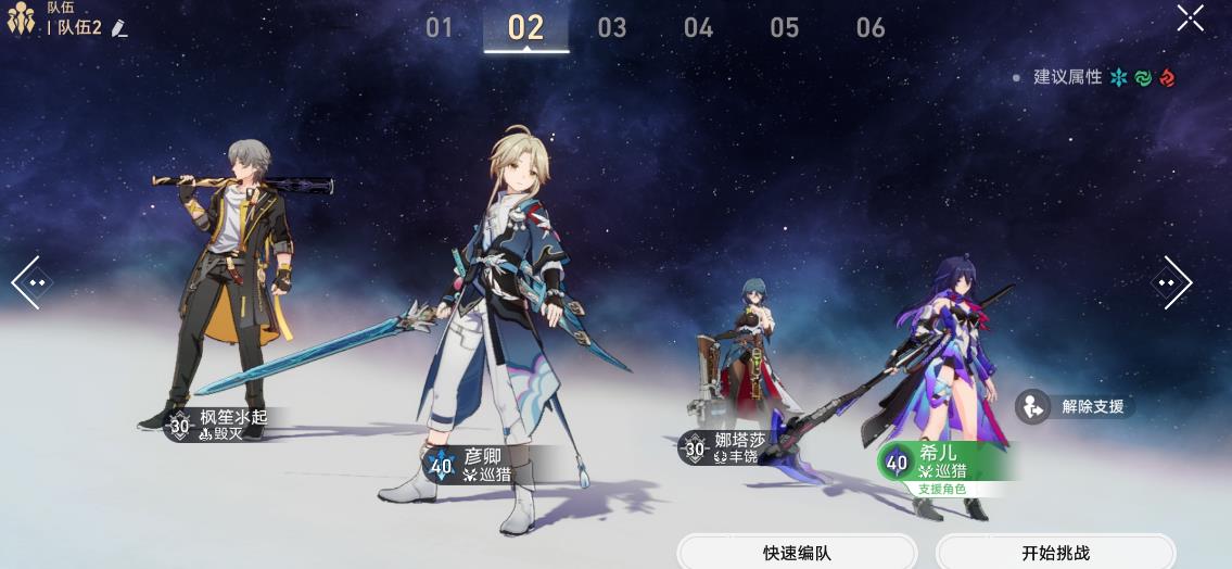 崩坏星穹铁道娜塔莎培养攻略