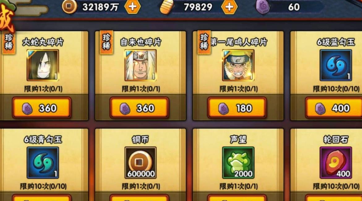火影忍者手游中怎样战胜鹰水月角色