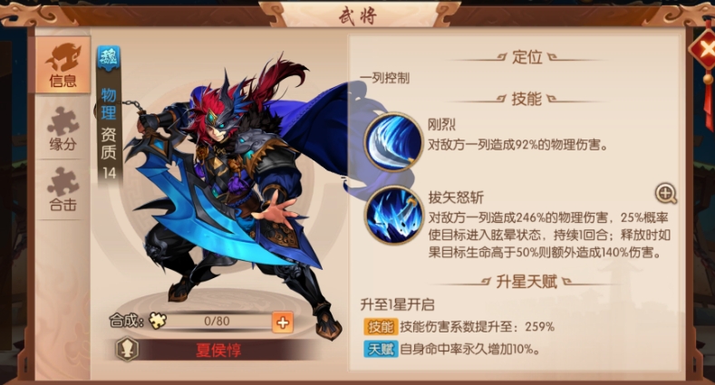 少年三国志二诸葛果阵容搭配有哪些推荐 少年三国志二诸葛果阵容搭配有哪些推荐