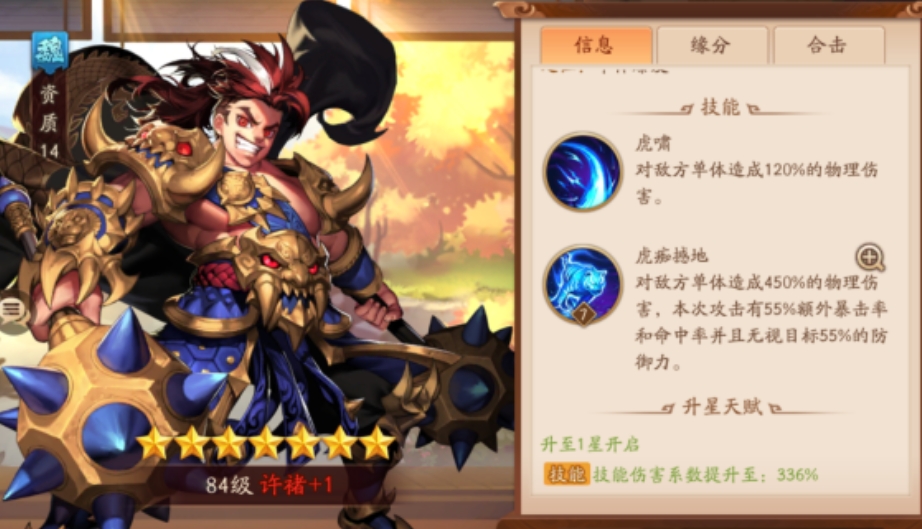 少年三国志二诸葛果阵容搭配有哪些推荐 少年三国志二诸葛果阵容搭配有哪些推荐