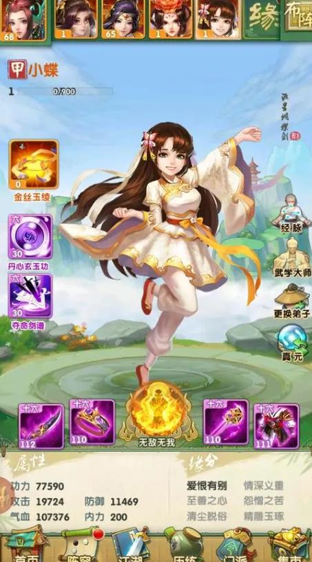 大掌门2最强阵容红将需要哪些兵种