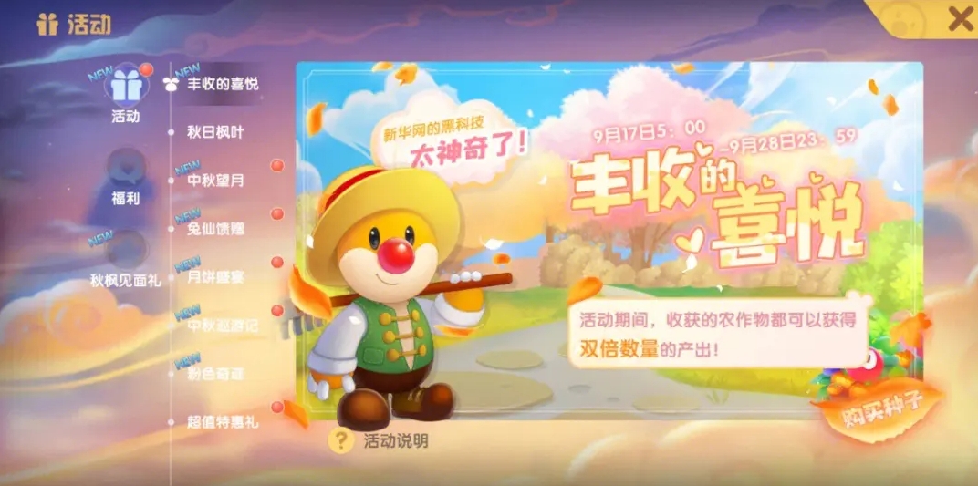 摩尔庄园里有哪些方法可以获取鸡蛋