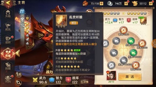 少年三国志零篇有哪些值得注意的地方 少年三国志零篇有哪些值得注意的地方