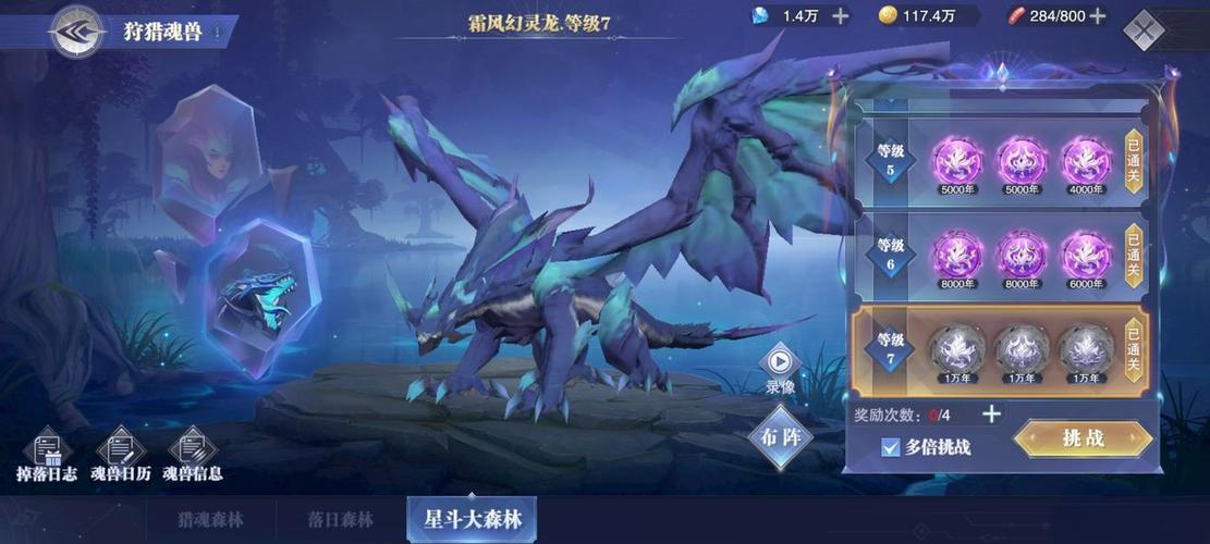 在斗罗大陆模组中如何提高魂技的威力