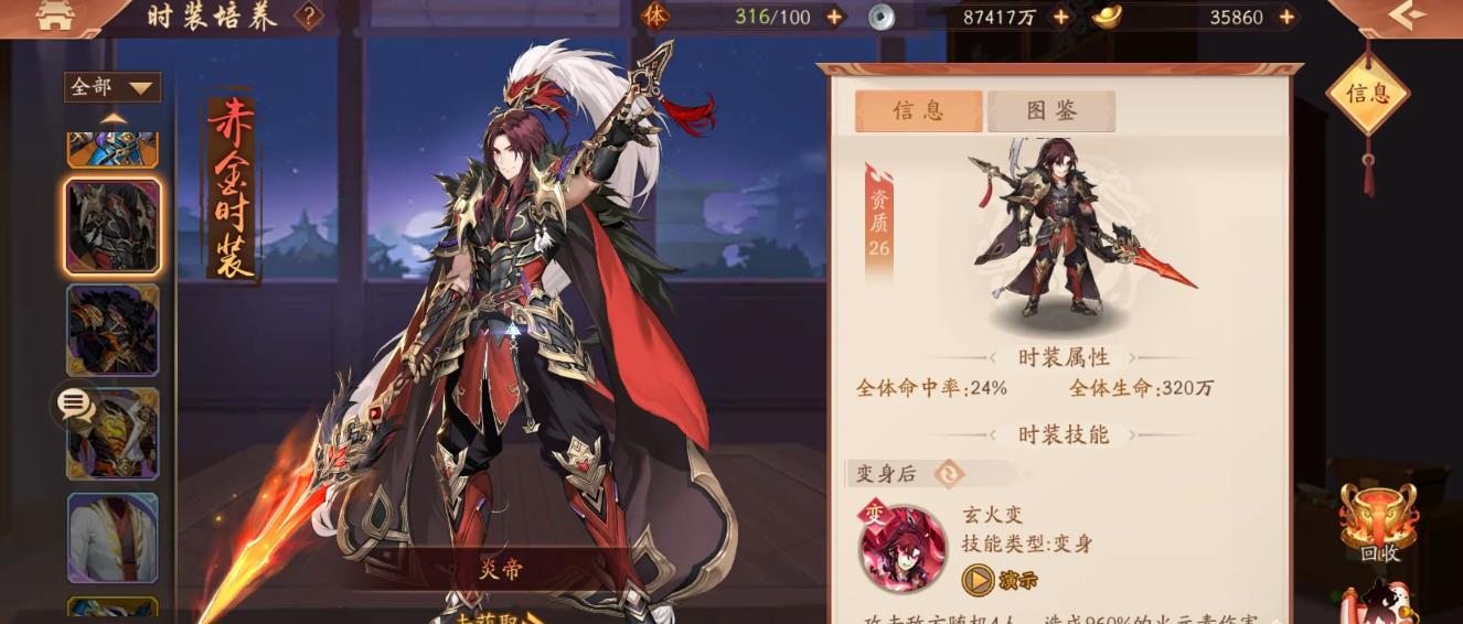 少年三国志2中有哪些副将可供选用 少年三国志2中有哪些副将可供选用