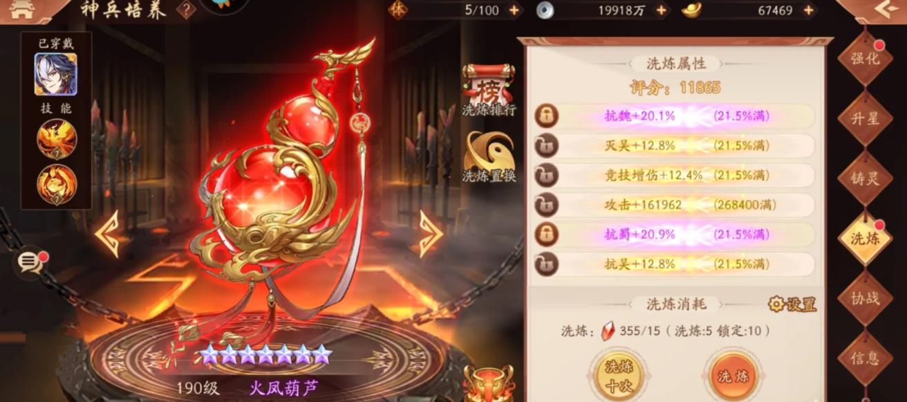 少年三国志2中有哪些副将可供选用