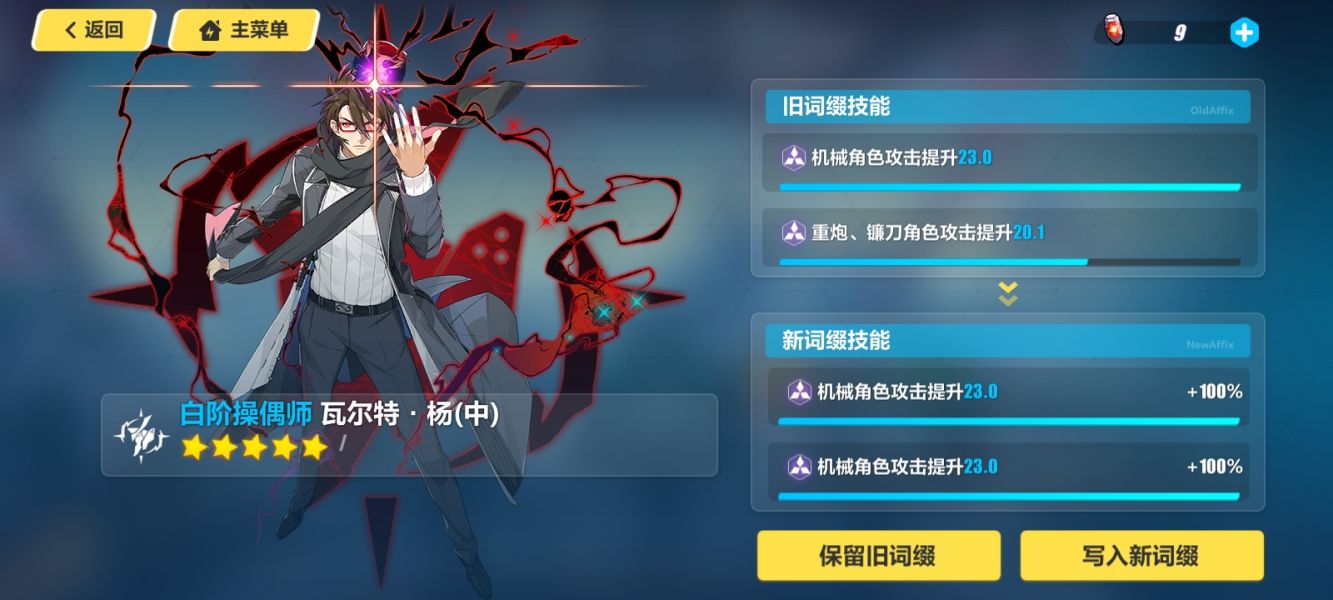 崩坏3在情人节活动中什么样的奖励可以获得