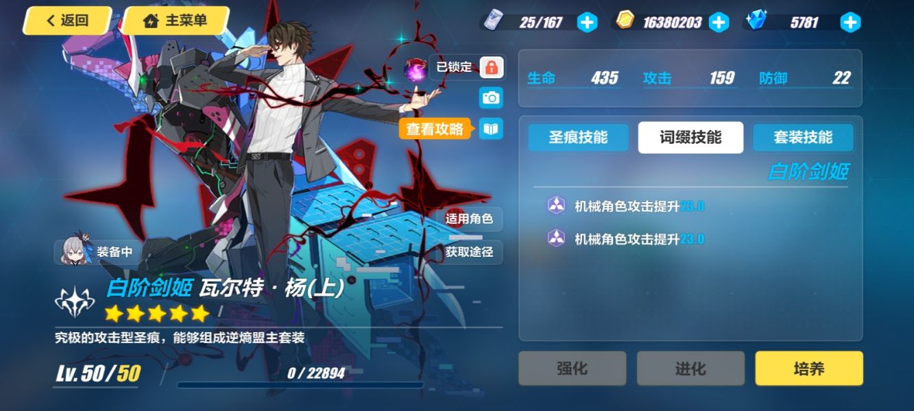 崩坏3在情人节活动中什么样的奖励可以获得