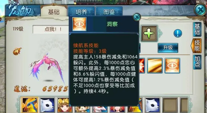 诛仙手游云梦技能70级对战斗有什么帮助