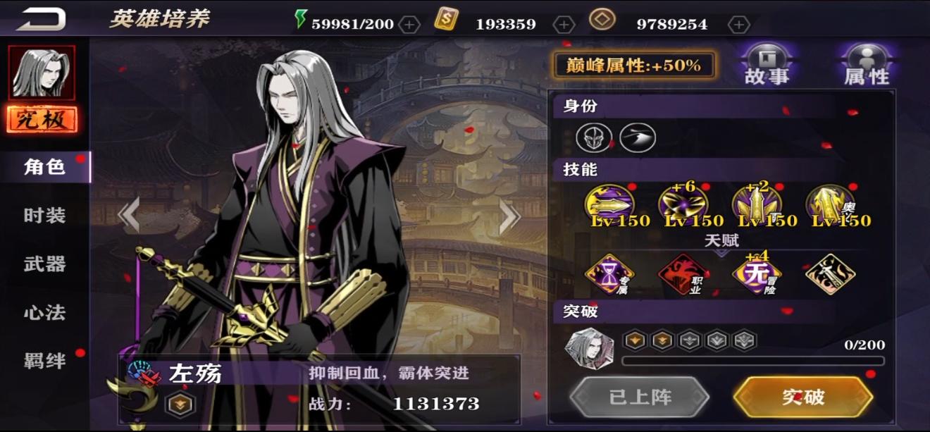 想要快速获得影之刃2记忆碎片需要注意什么