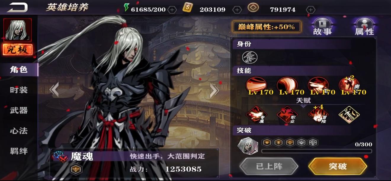 想要快速获得影之刃2记忆碎片需要注意什么