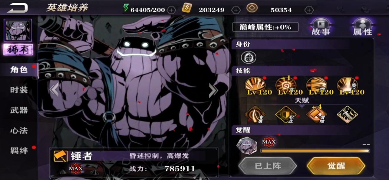 想要快速获得影之刃2记忆碎片需要注意什么
